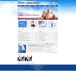 莒縣鴻博人力資源服務有限公司 莒縣鴻博人力資源服務有限公司